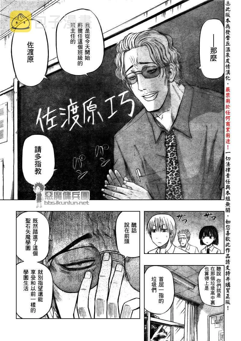 第48话 第13页
