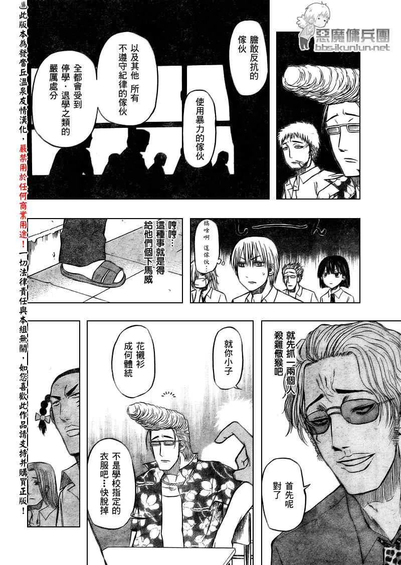 第48话 第14页