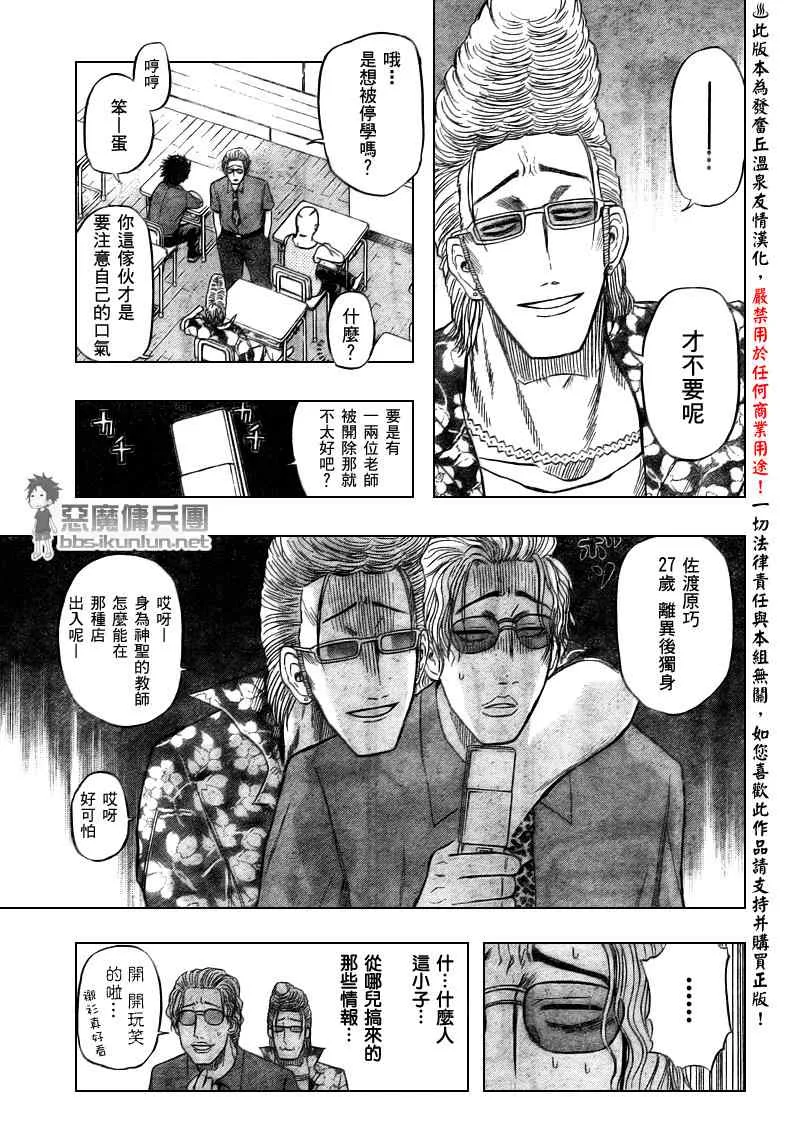 第48话 第15页