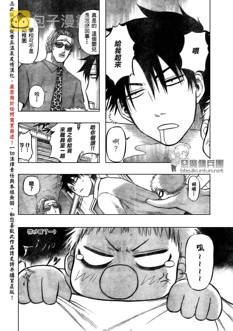 第48话 第18页