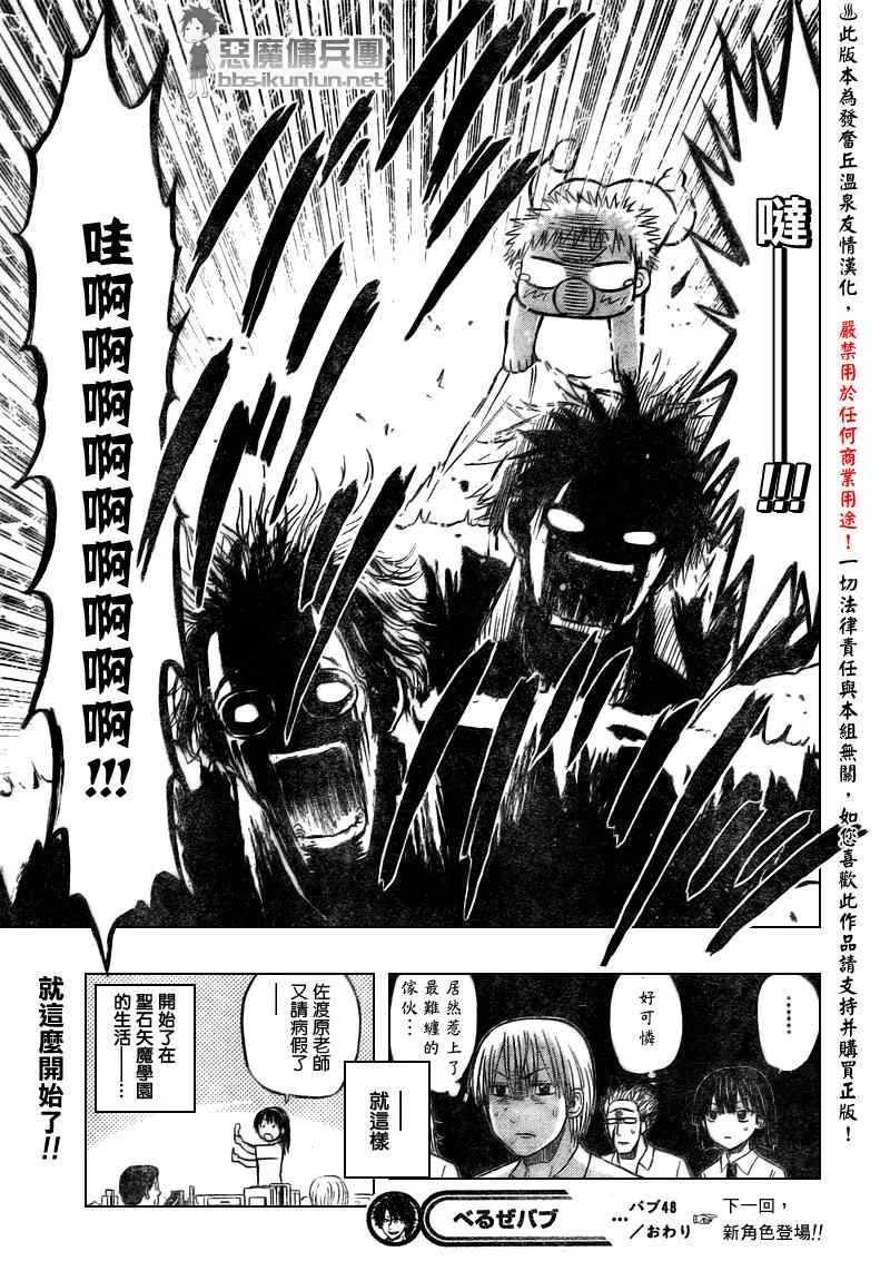第48话 第19页