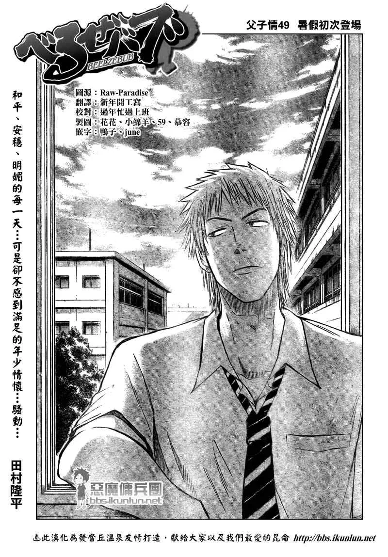 第49话 第1页
