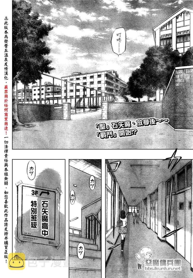 第49话 第2页