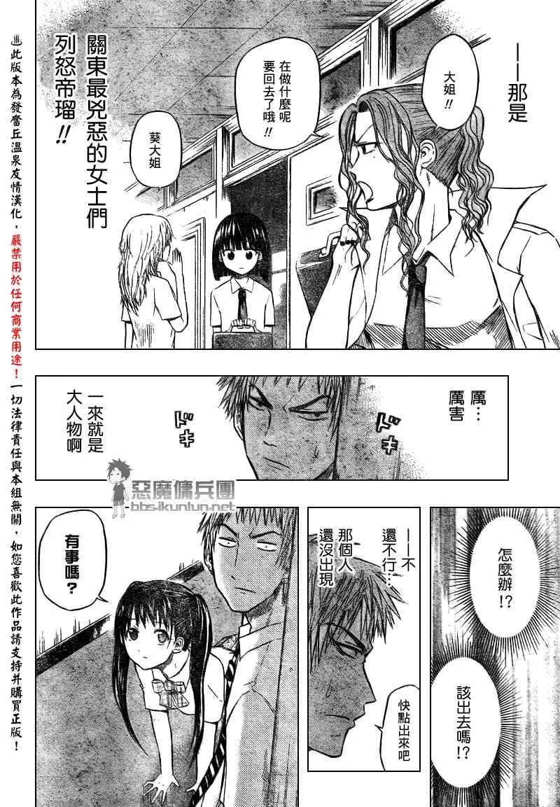 第49话 第4页