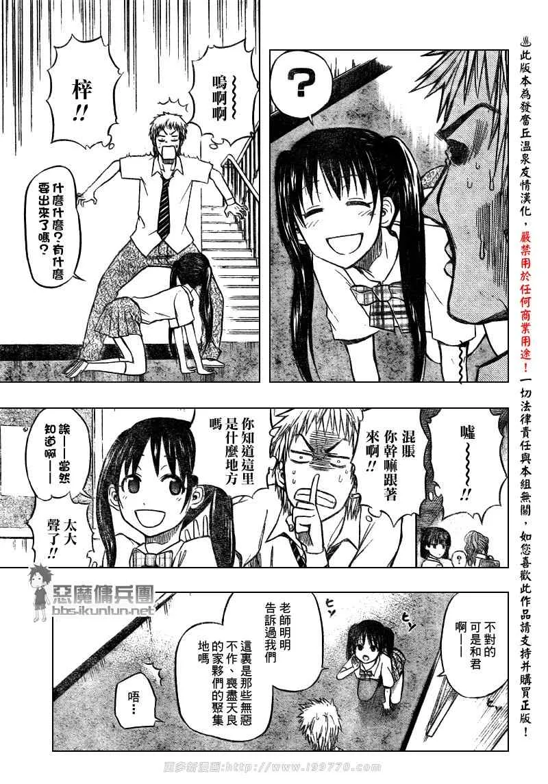 第49话 第5页