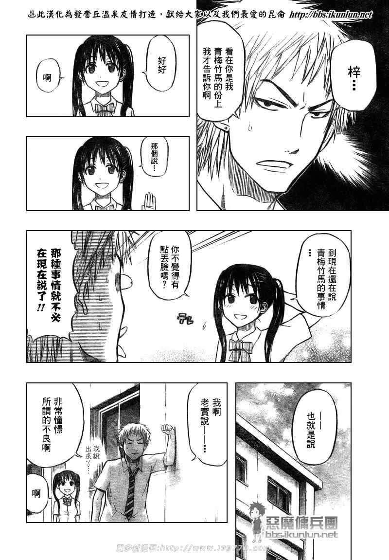 第49话 第6页