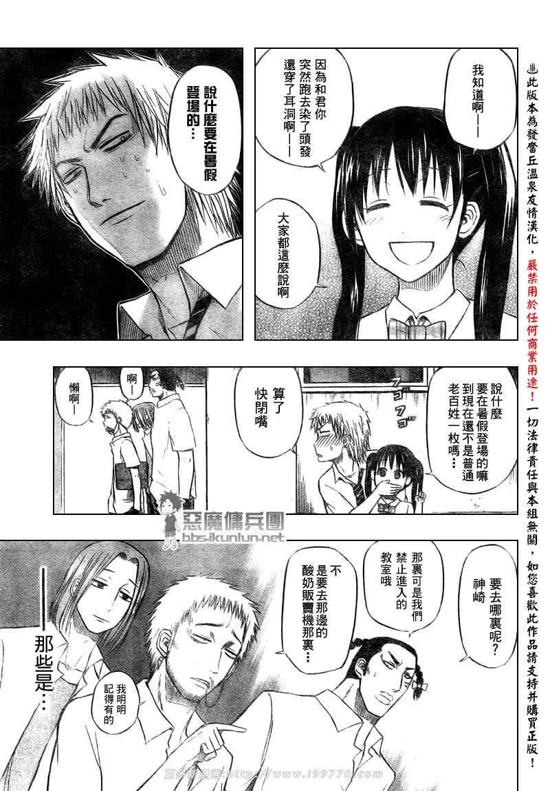 第49话 第7页