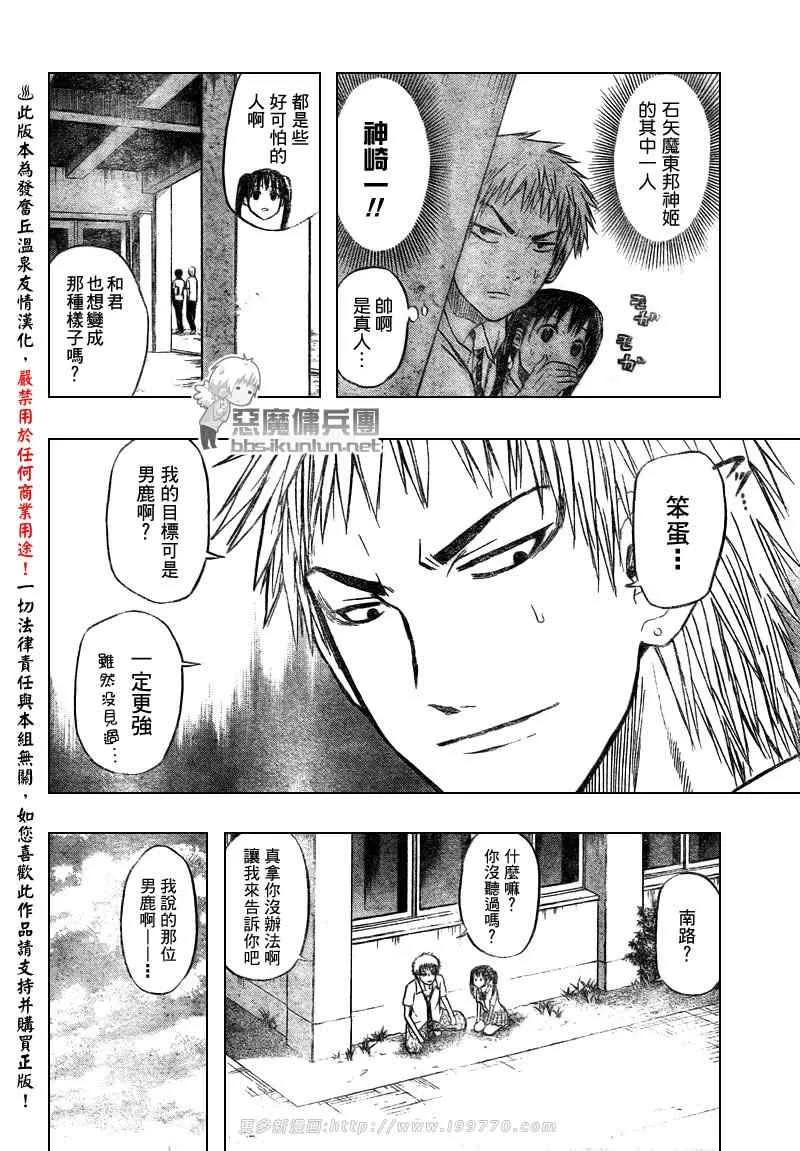 第49话 第8页