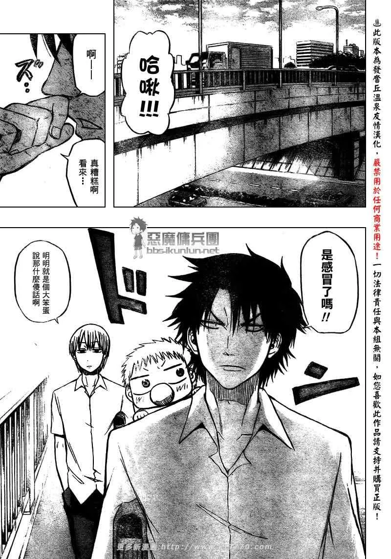 第49话 第9页