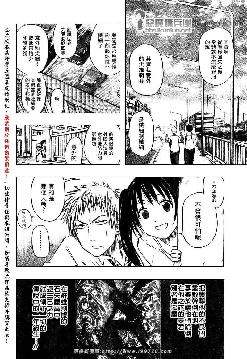 第49话 第10页