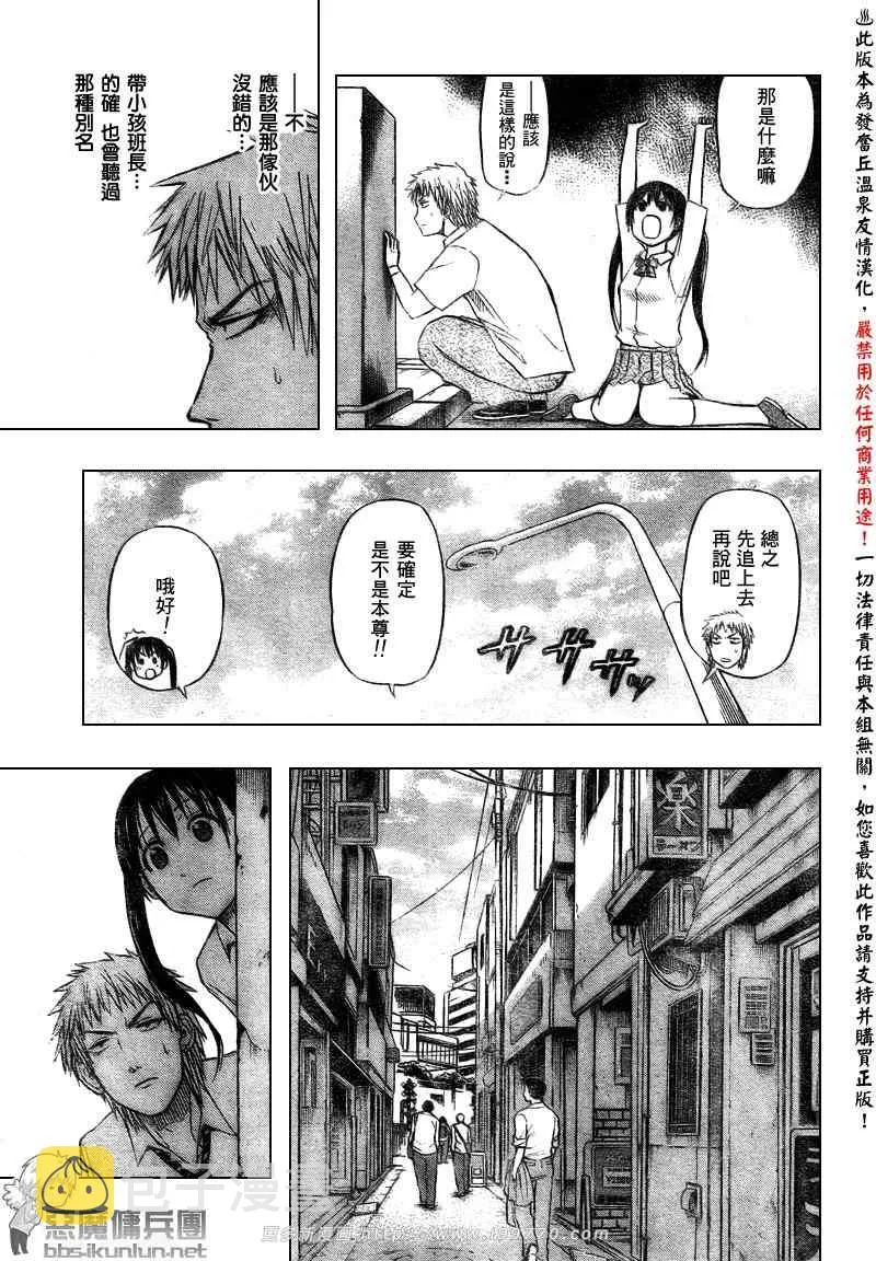 第49话 第11页