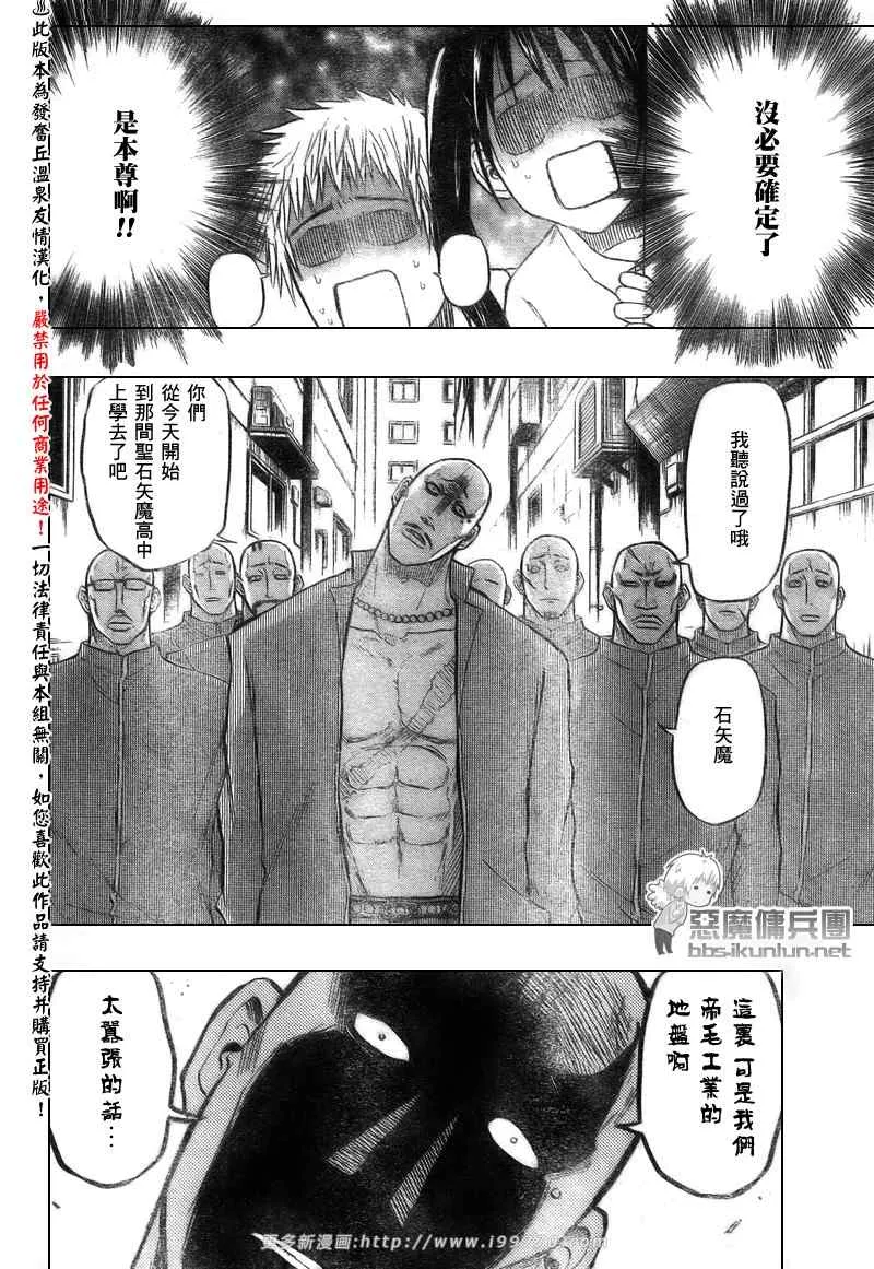 第49话 第13页
