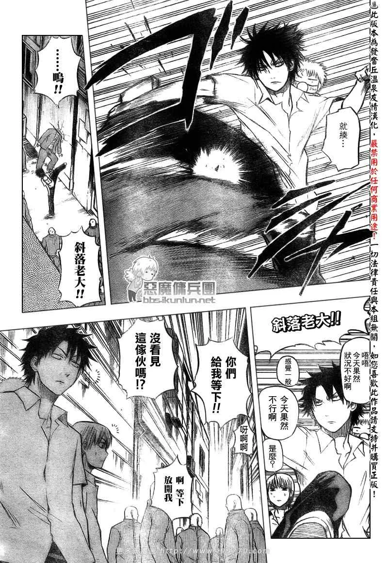 第49话 第14页
