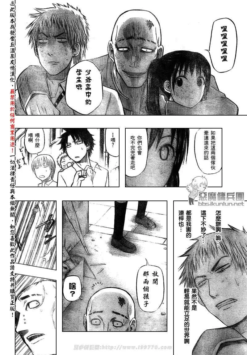 第49话 第15页