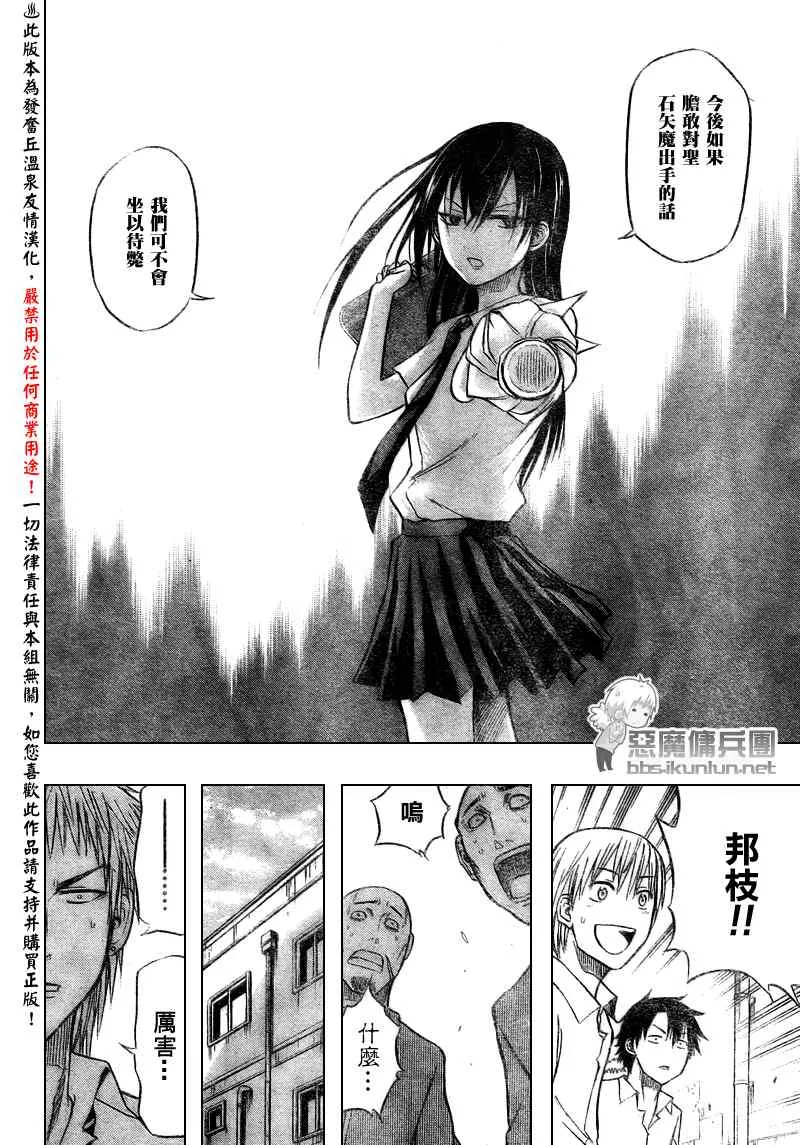 第49话 第17页