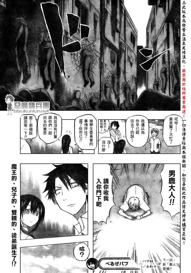 第49话 第18页