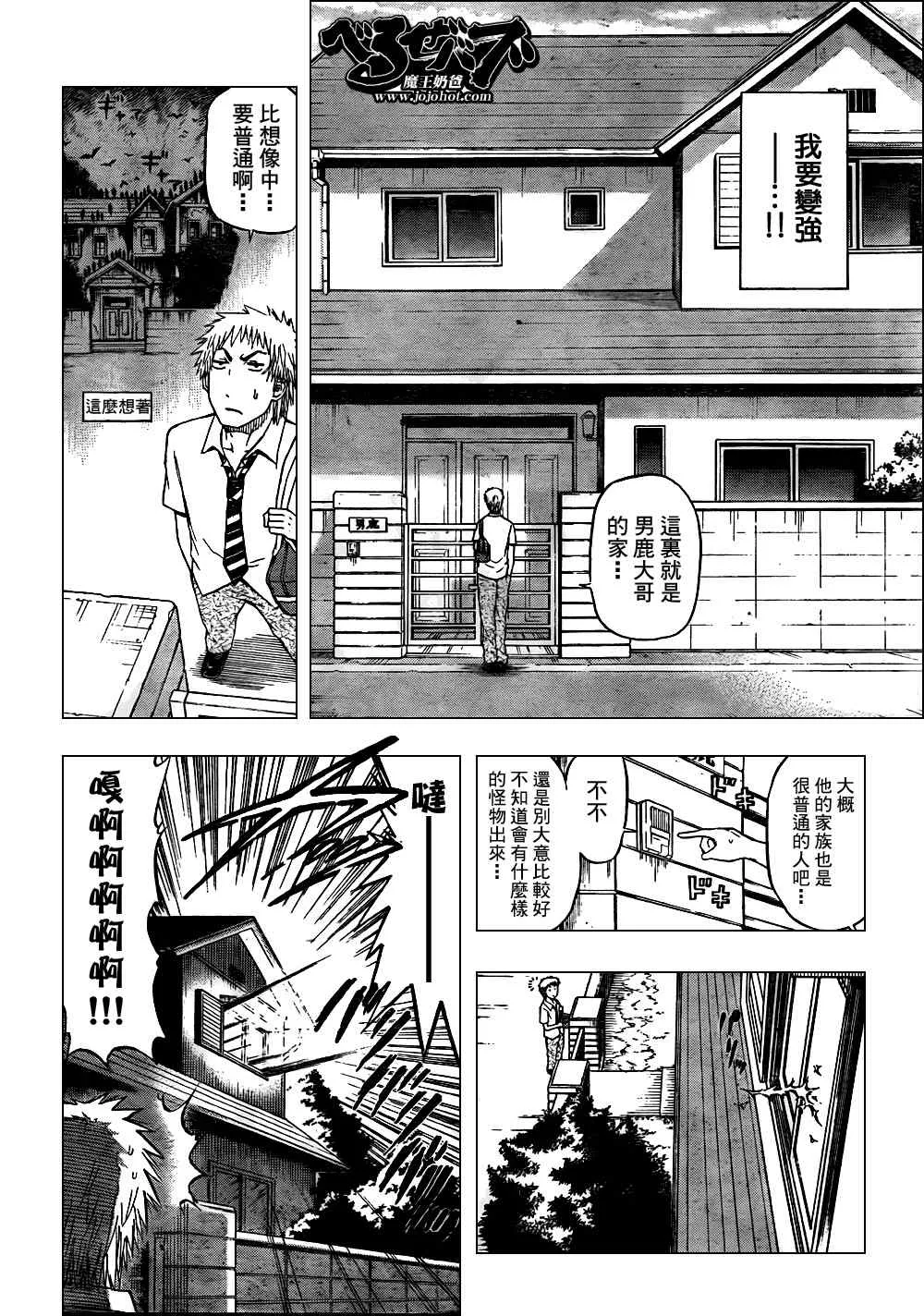 第50话 第2页