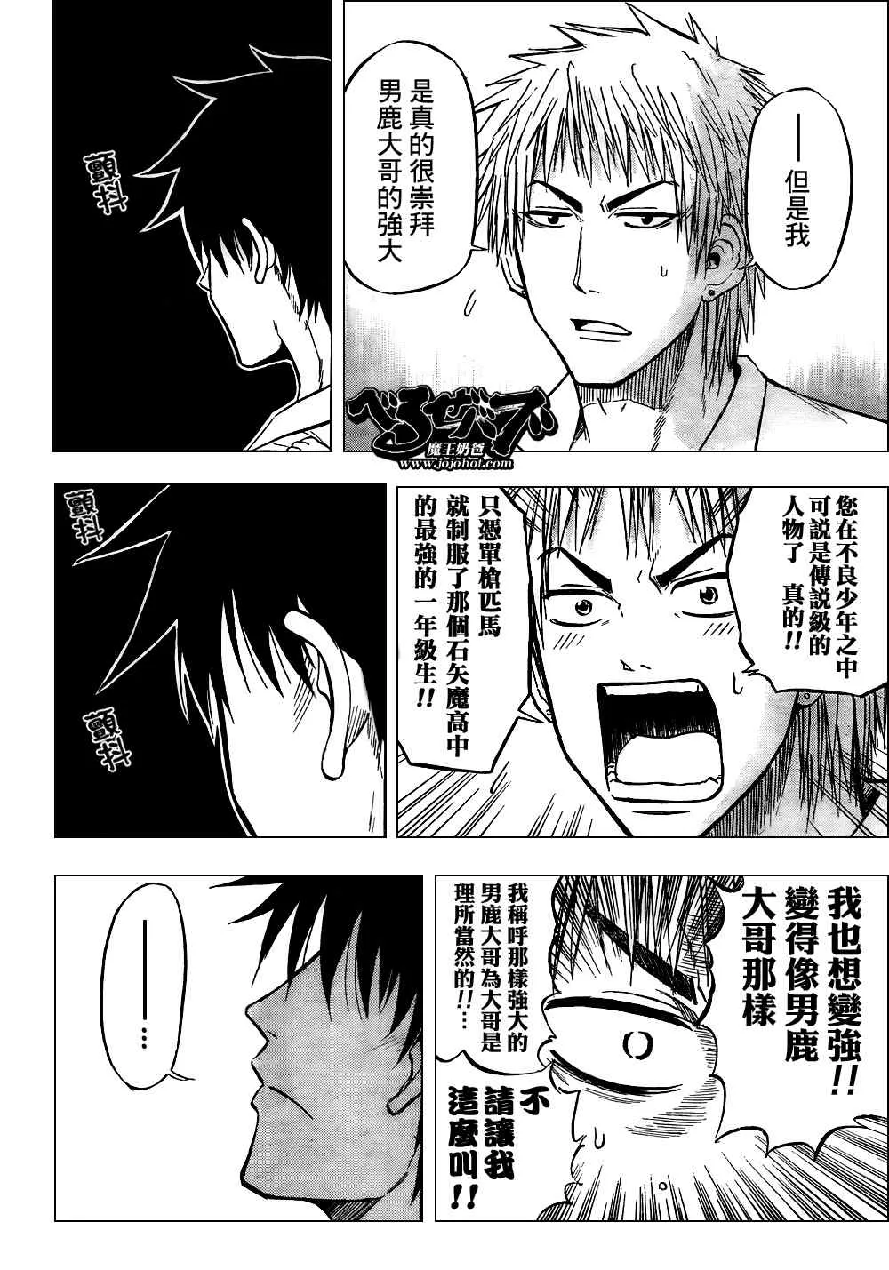 第50话 第8页