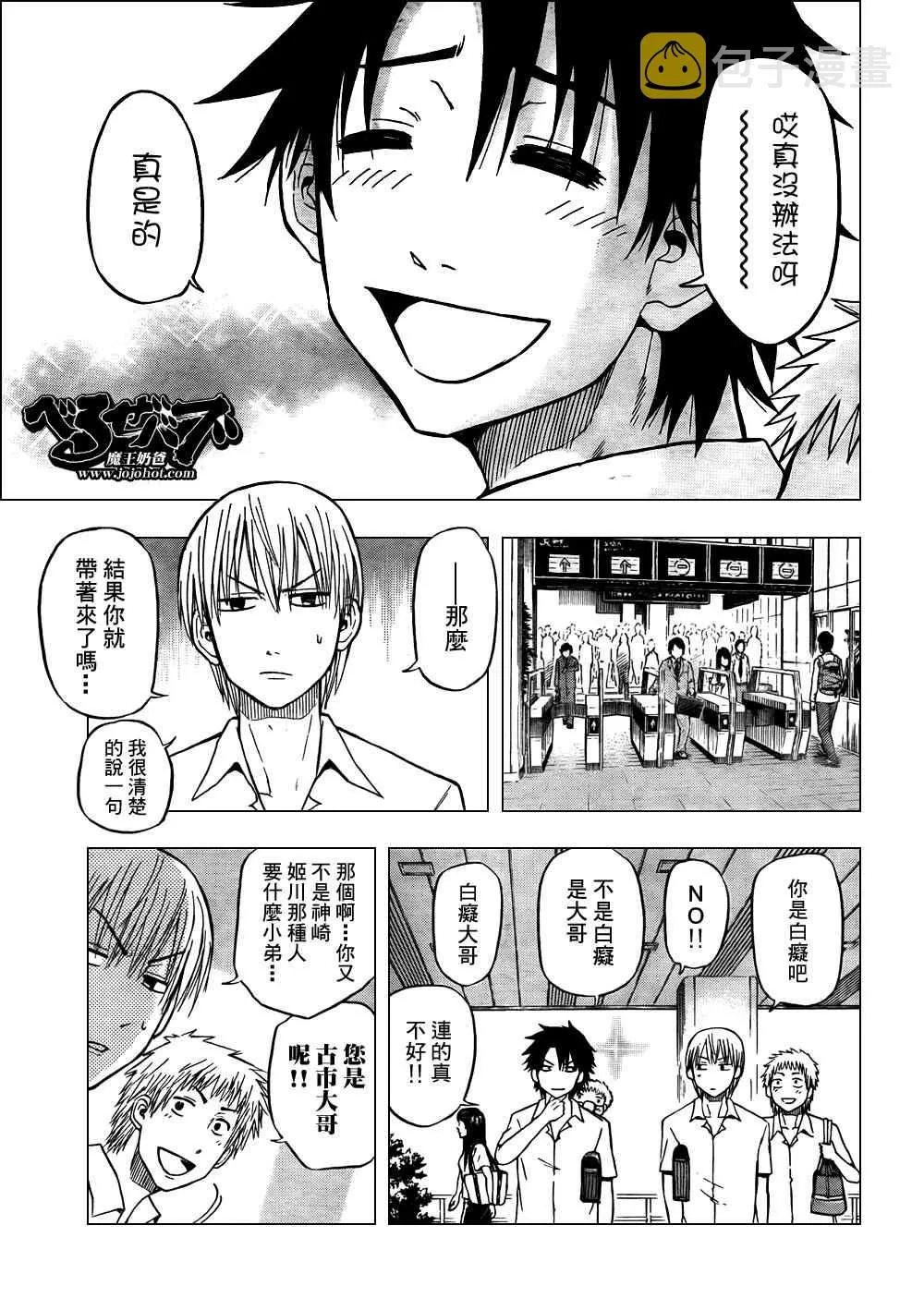 第50话 第9页