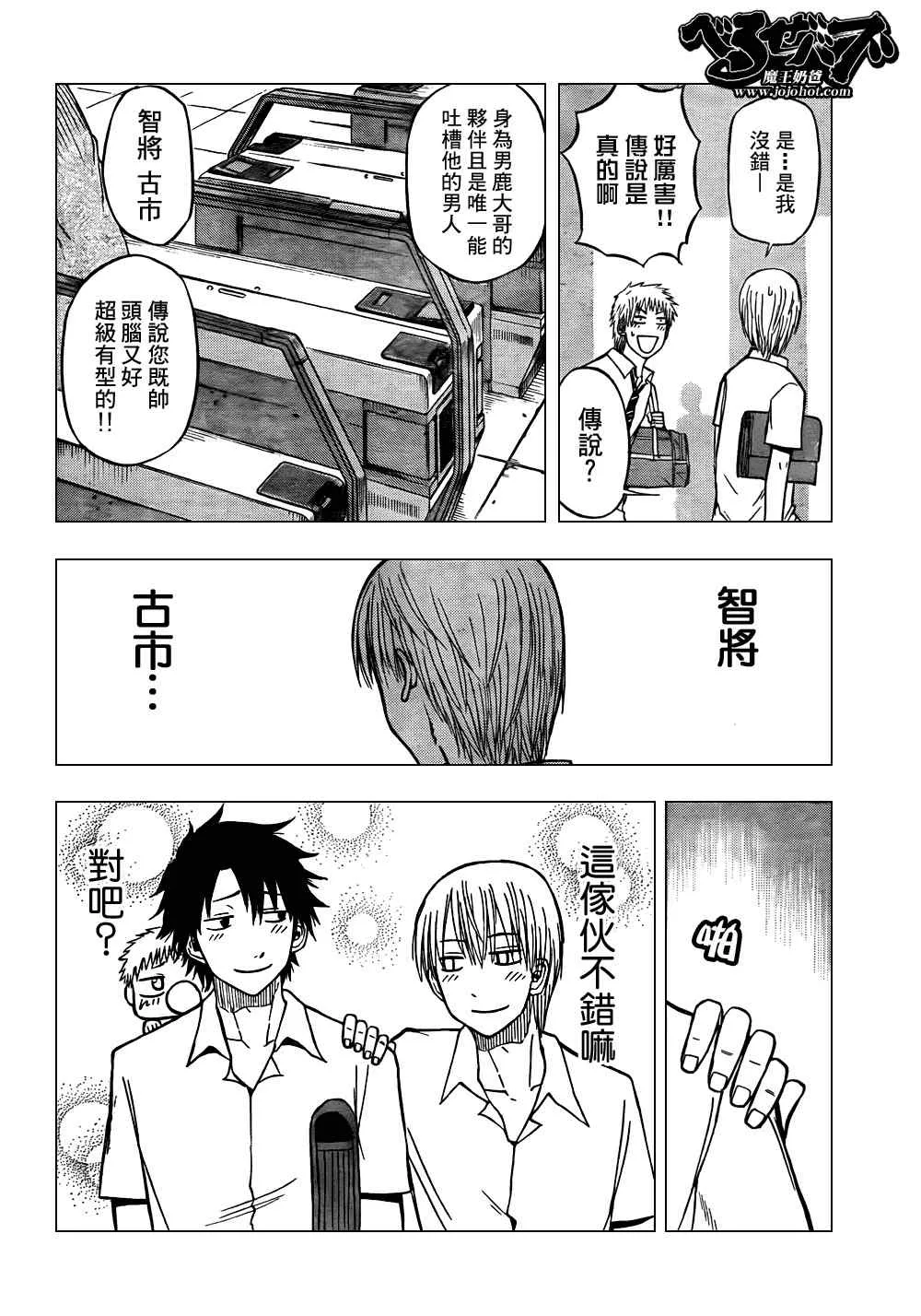 第50话 第10页