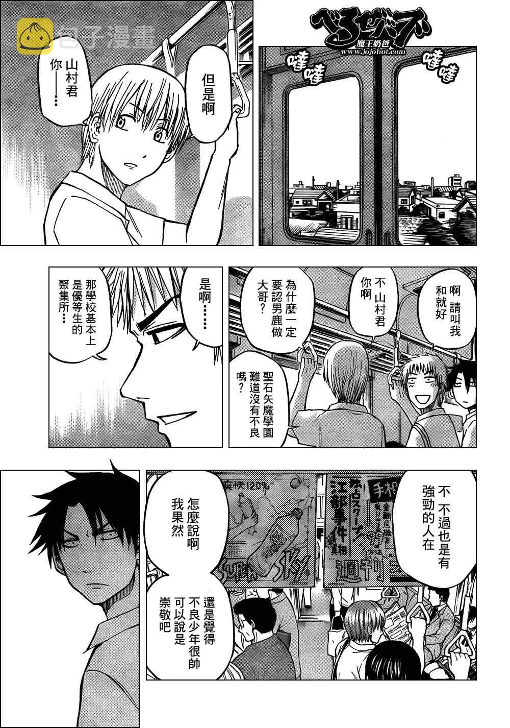 第50话 第11页