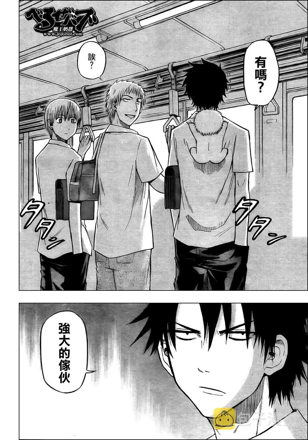 第50话 第12页