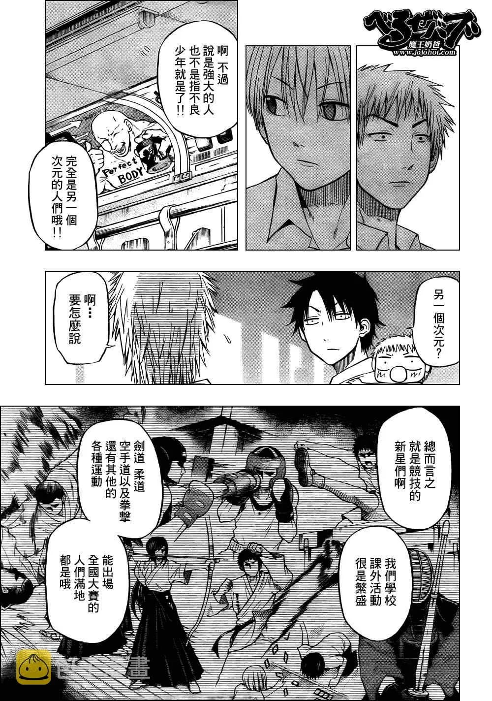 第50话 第13页