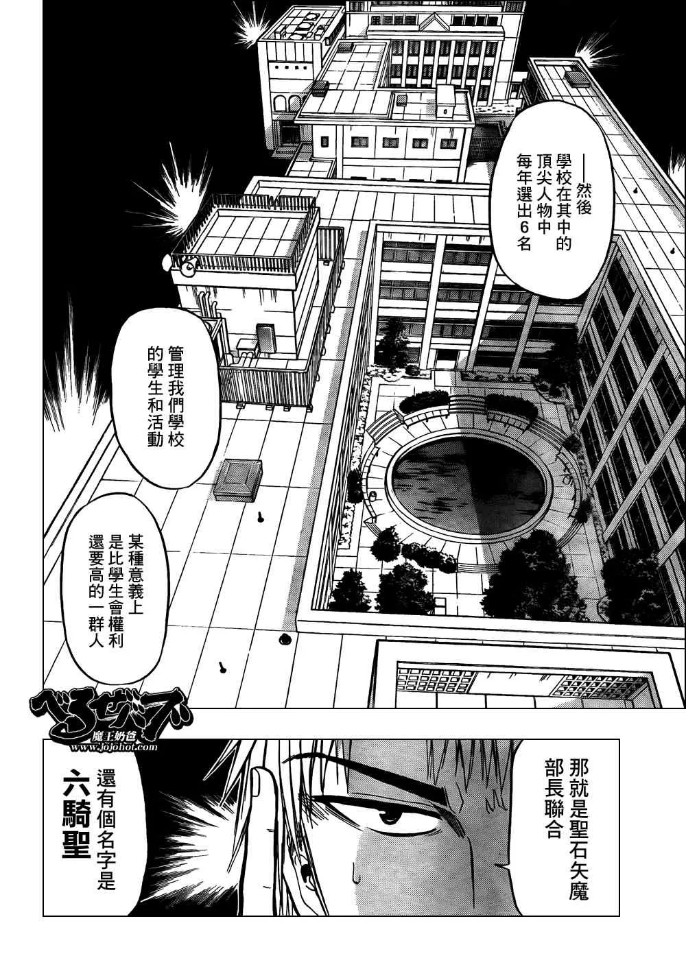 第50话 第14页