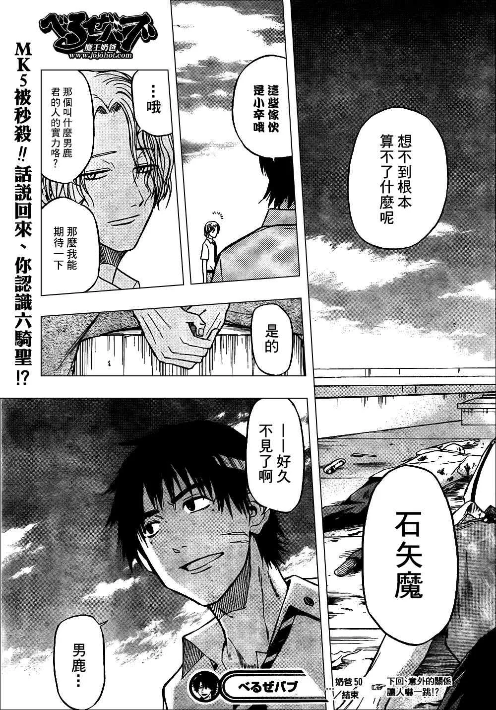 第50话 第19页
