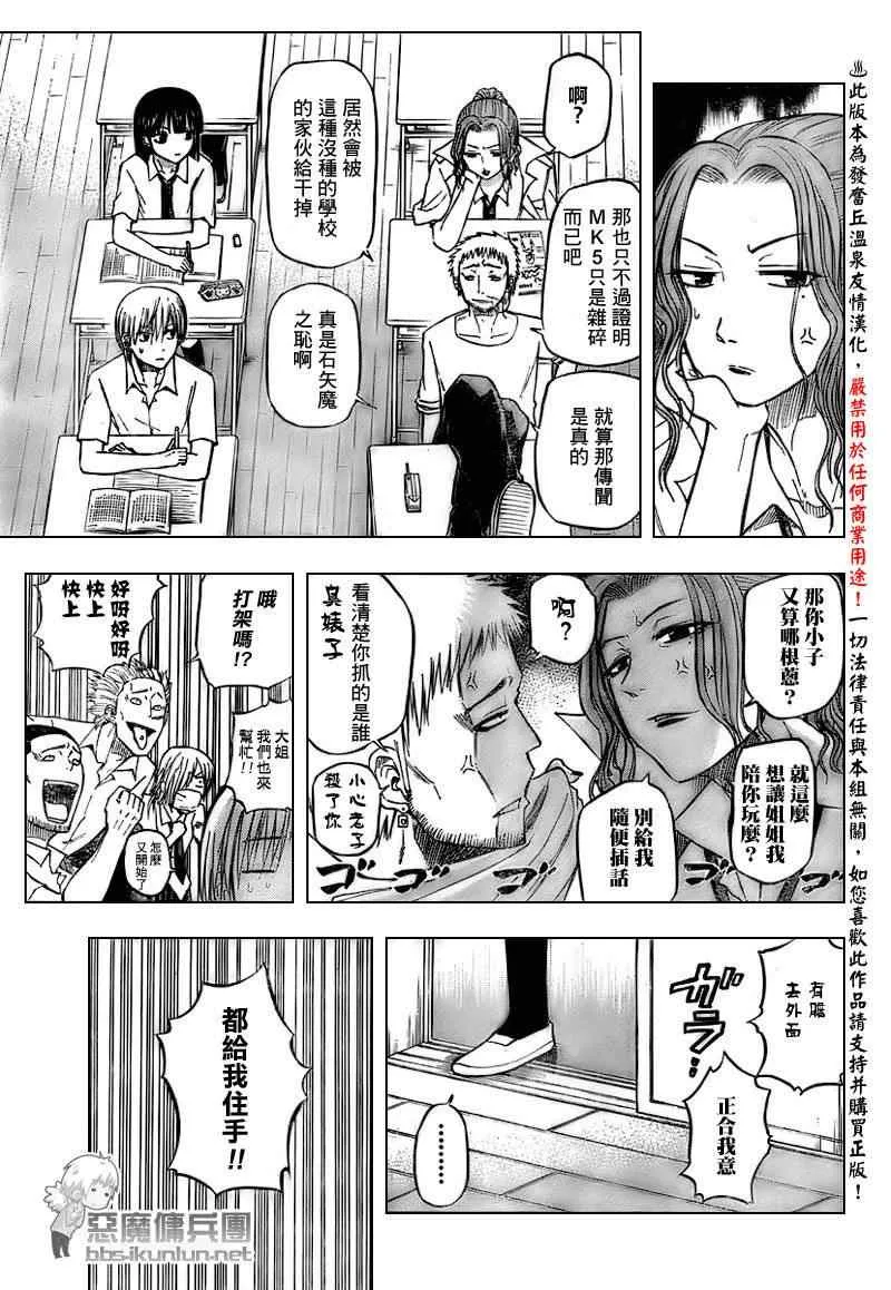 第51话 第5页