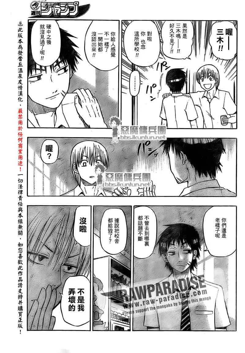 第52话 第3页