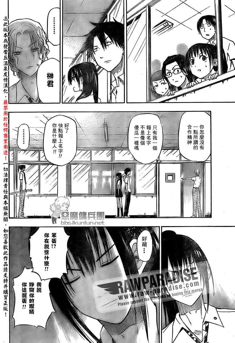 第52话 第10页