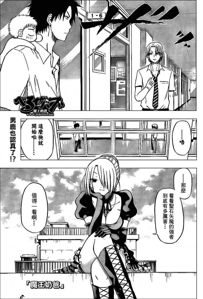第53话 第1页