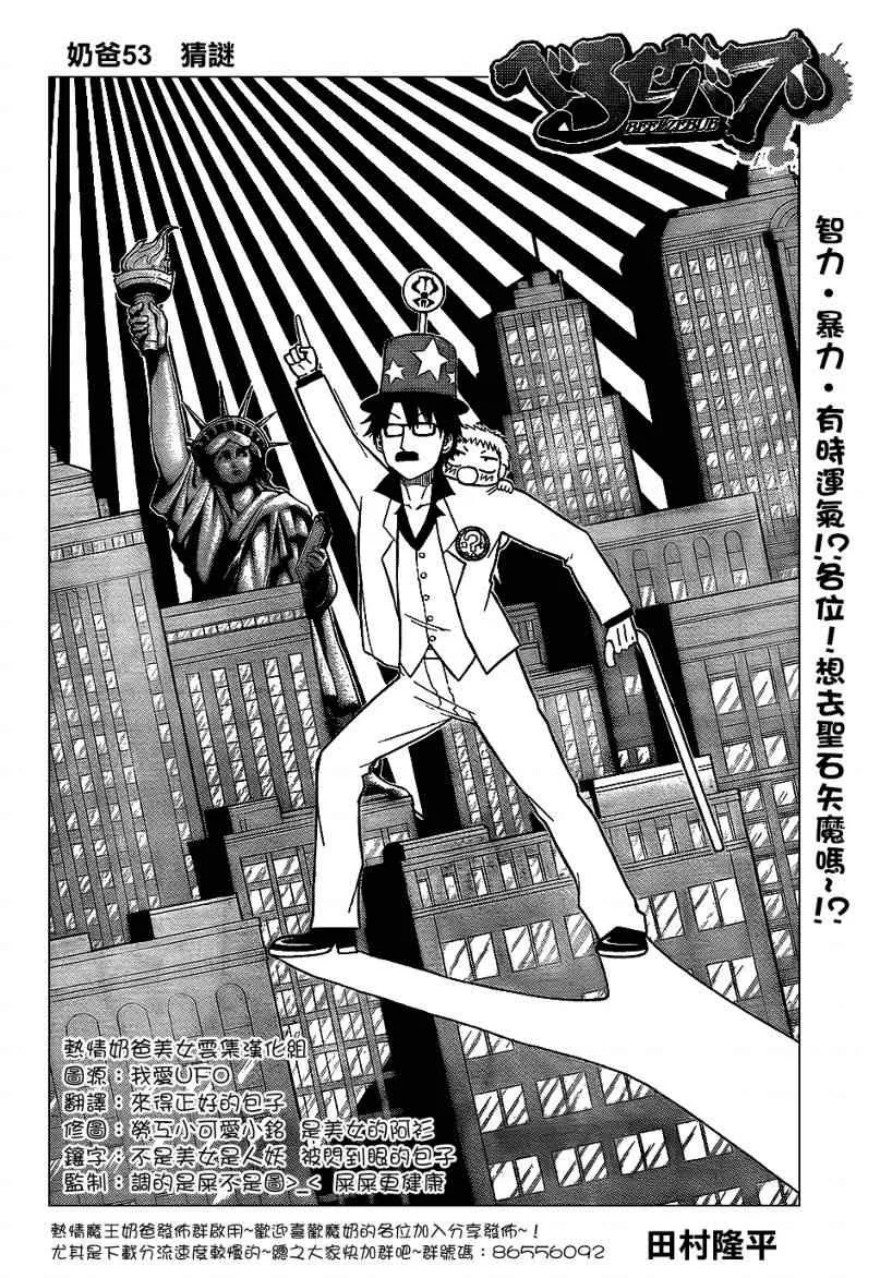 第53话 第2页