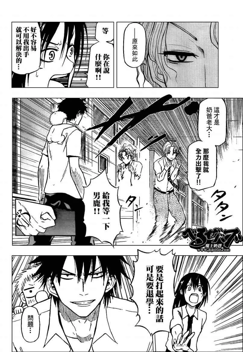 第53话 第4页