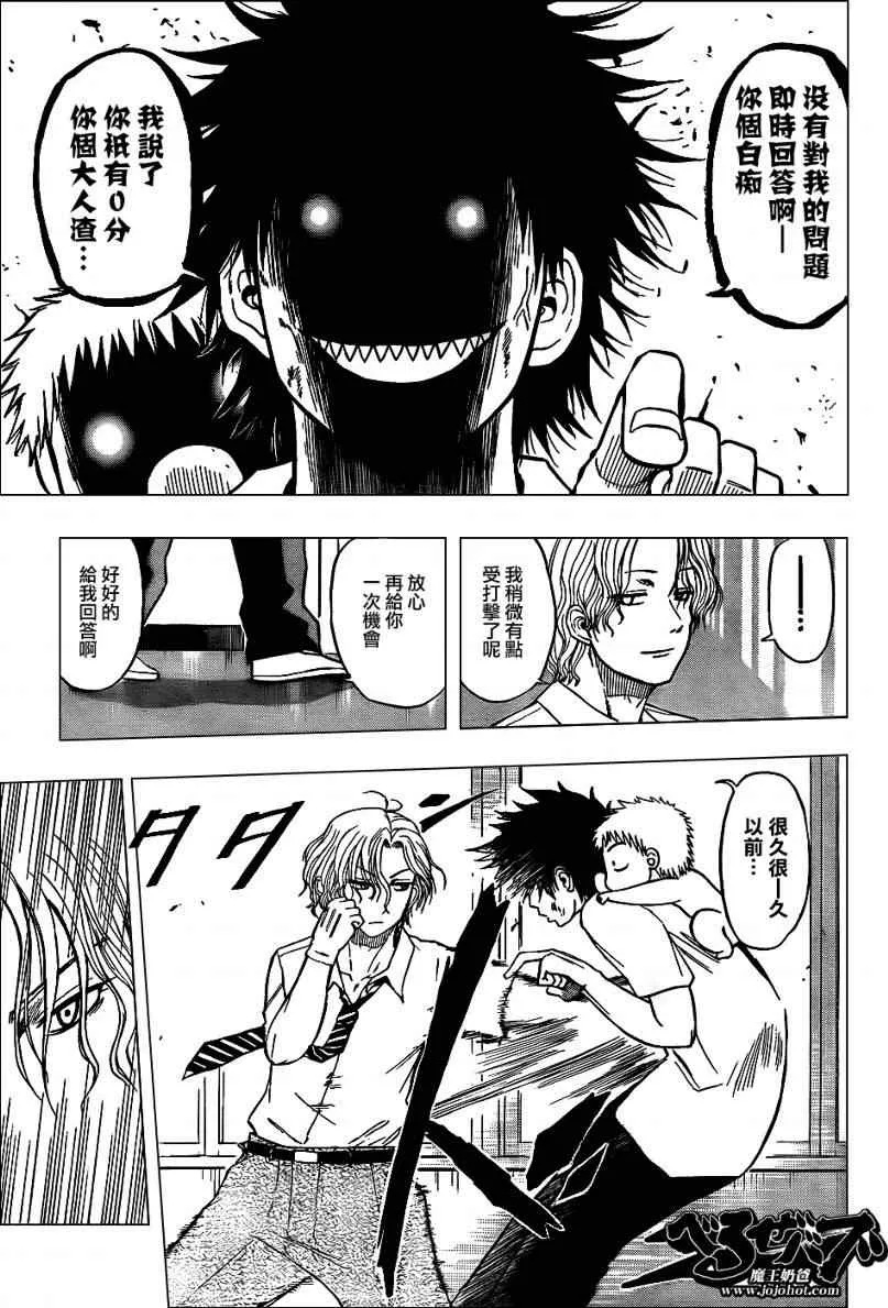 第53话 第9页