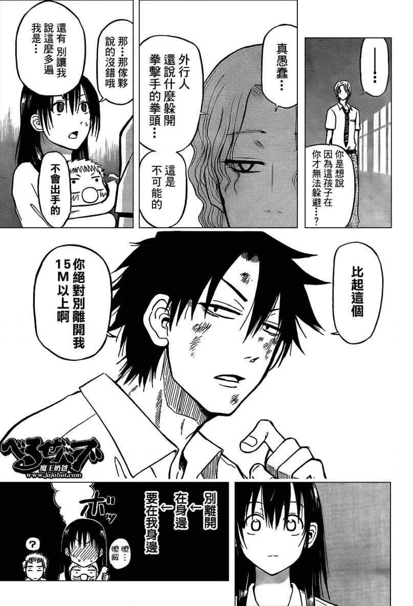 第53话 第11页