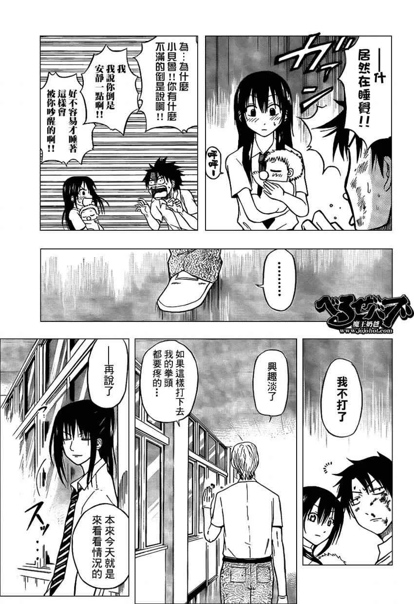 第53话 第15页