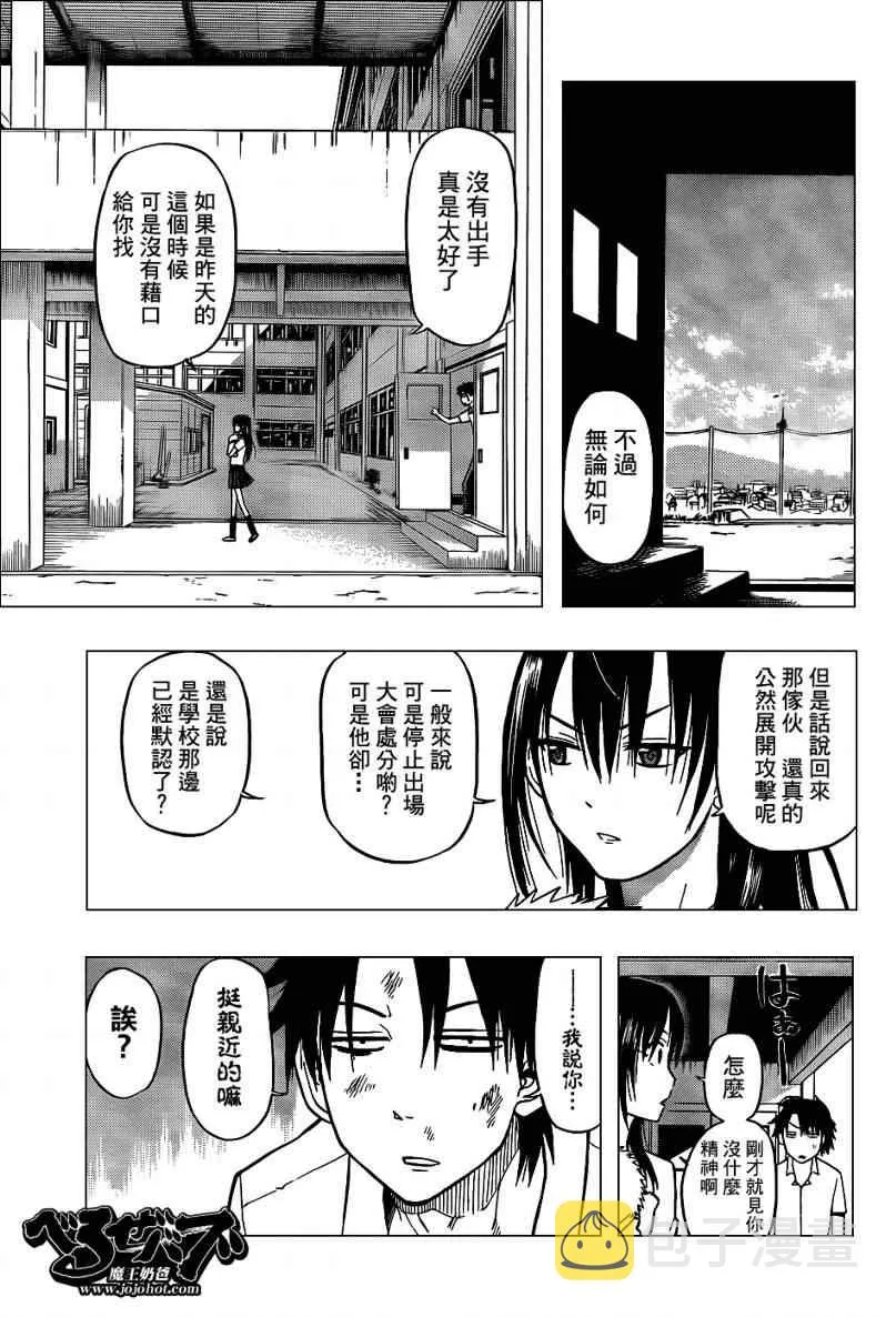 第53话 第17页
