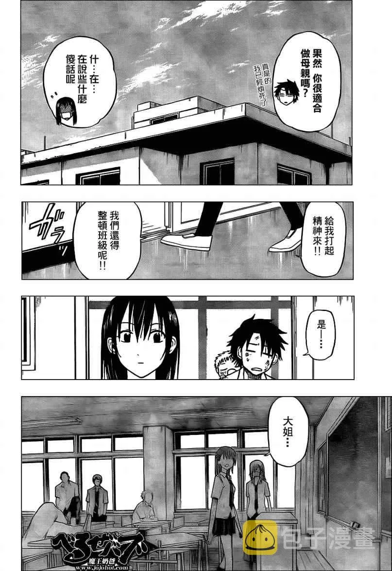 第53话 第18页