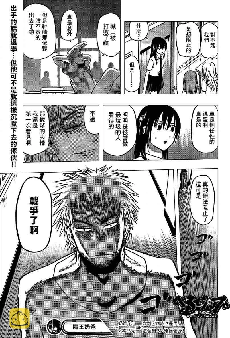 第53话 第19页