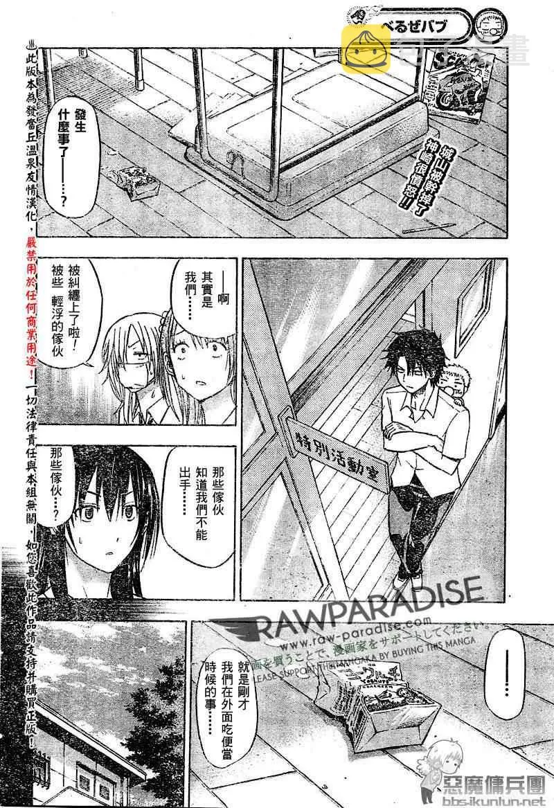 第54话 第2页