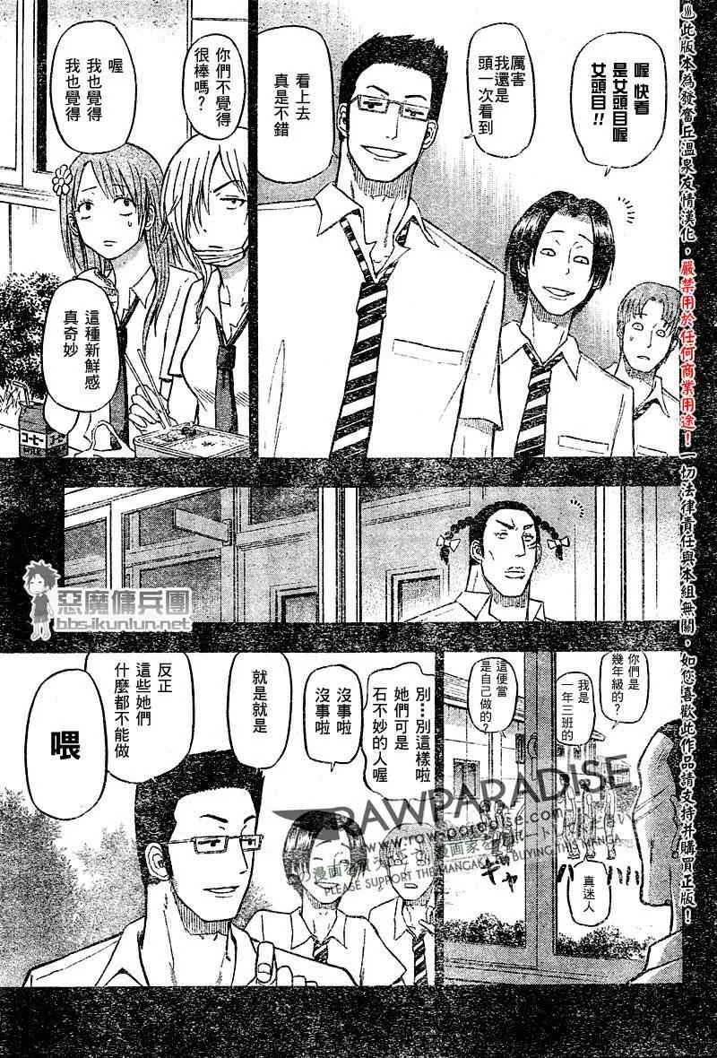 第54话 第3页