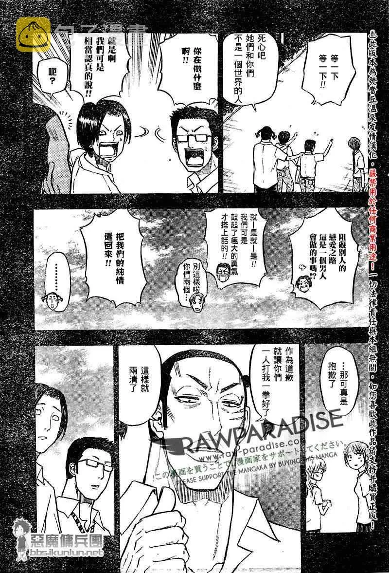 第54话 第5页