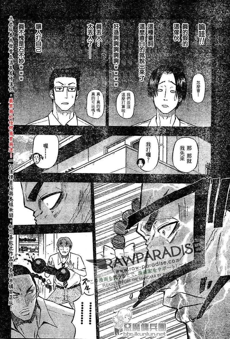第54话 第6页