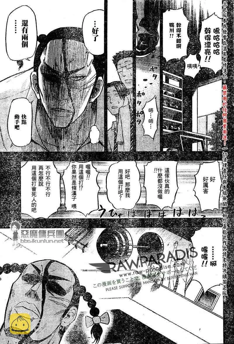 第54话 第7页