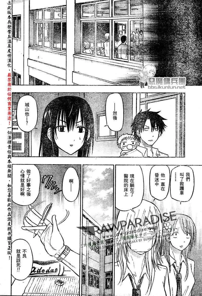 第54话 第8页
