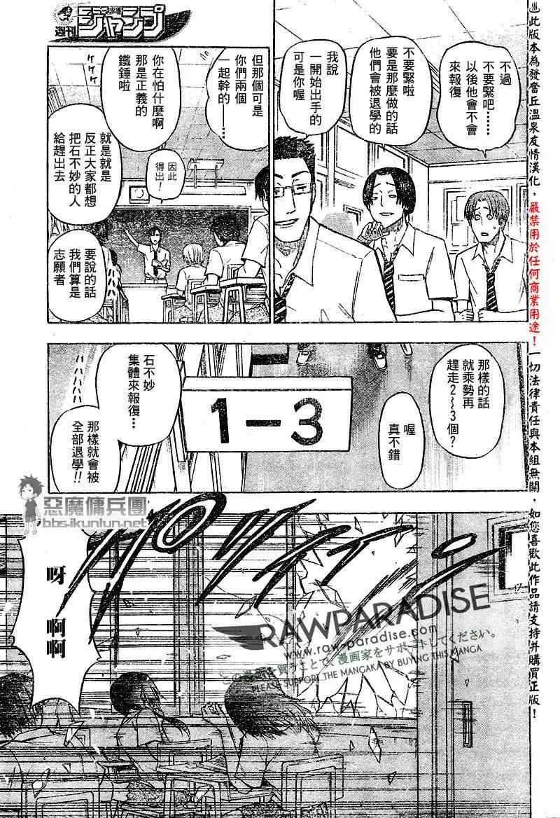 第54话 第9页