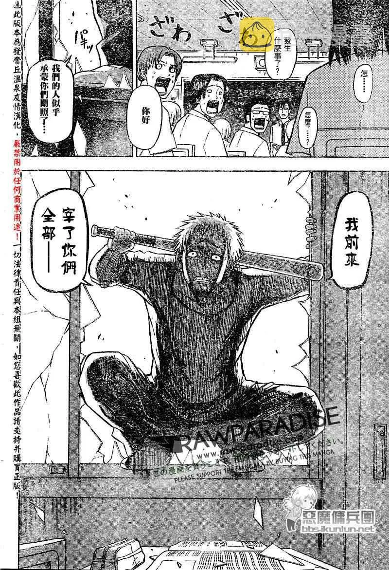 第54话 第10页