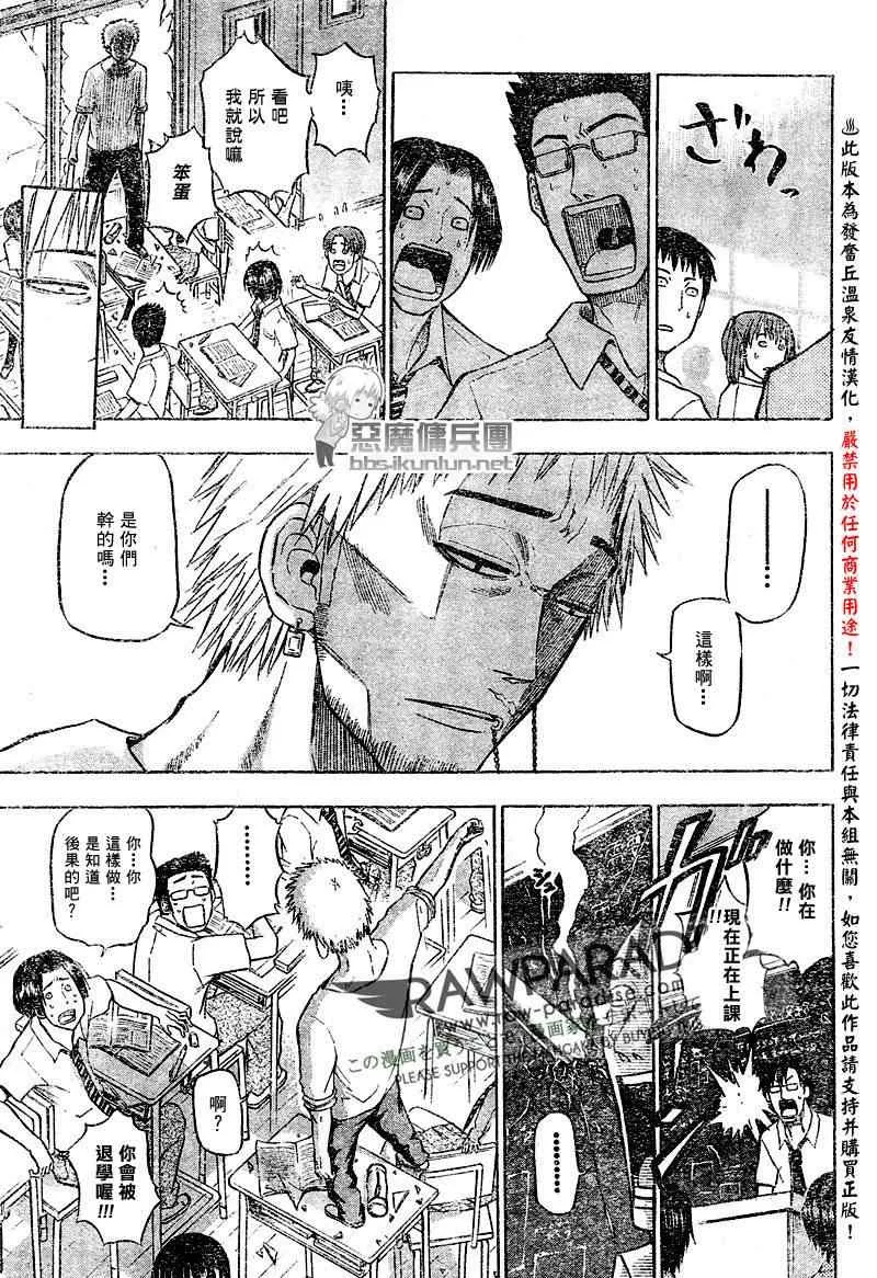 第54话 第11页